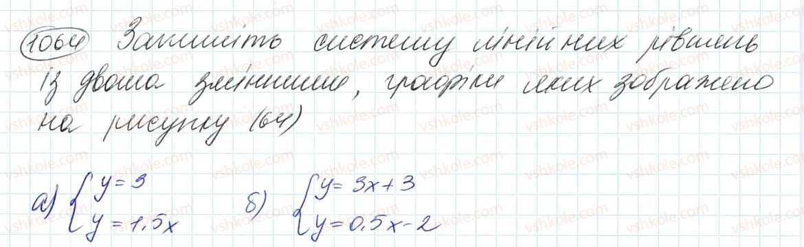 фото задание 1064 - 28. розв'язування систем лінійних рівнянь методом додавання - § 4. системи лінійних рівнянь із двома змінними