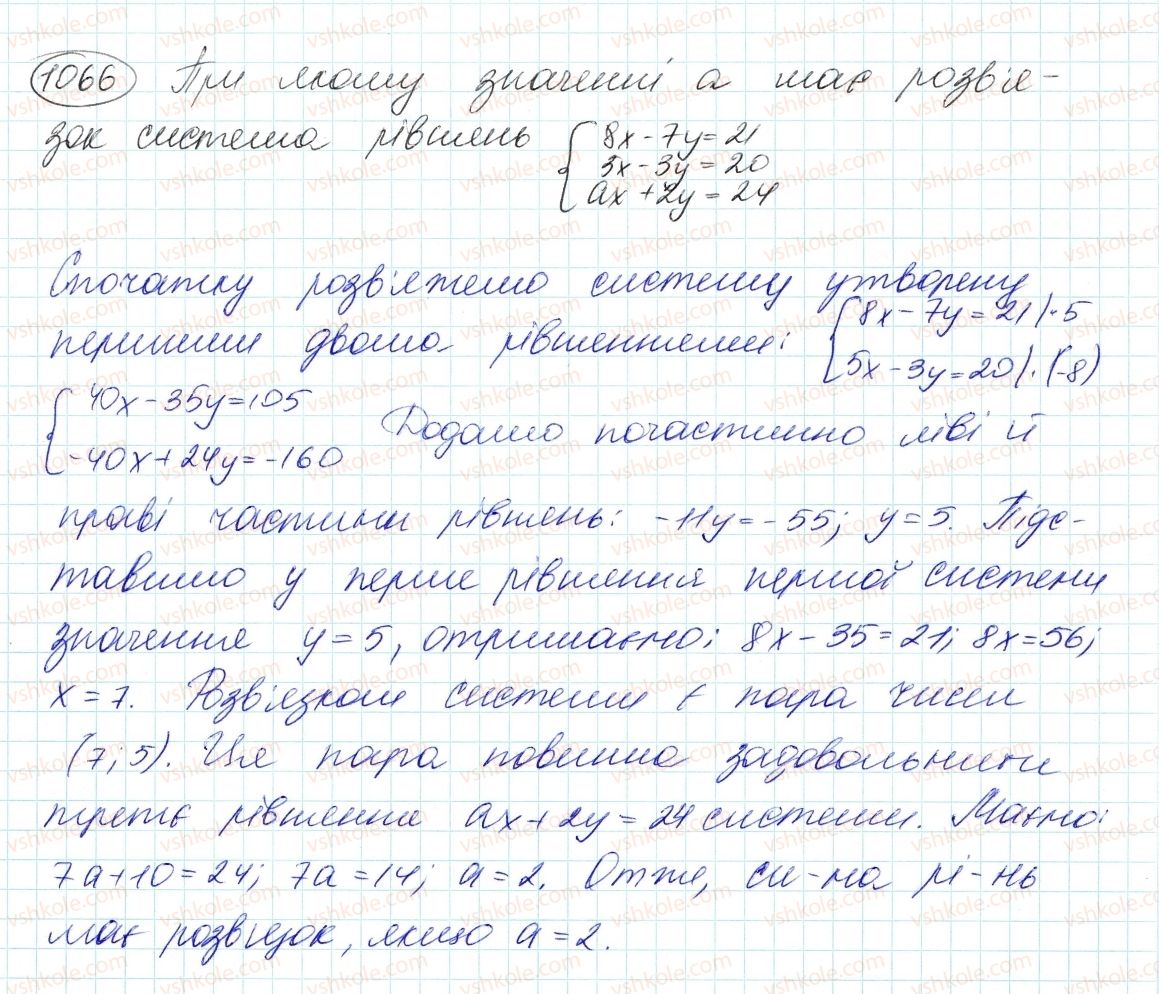 фото задание 1066 - 28. розв'язування систем лінійних рівнянь методом додавання - § 4. системи лінійних рівнянь із двома змінними