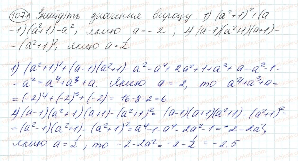 фото задание 1071 - 28. розв'язування систем лінійних рівнянь методом додавання - § 4. системи лінійних рівнянь із двома змінними
