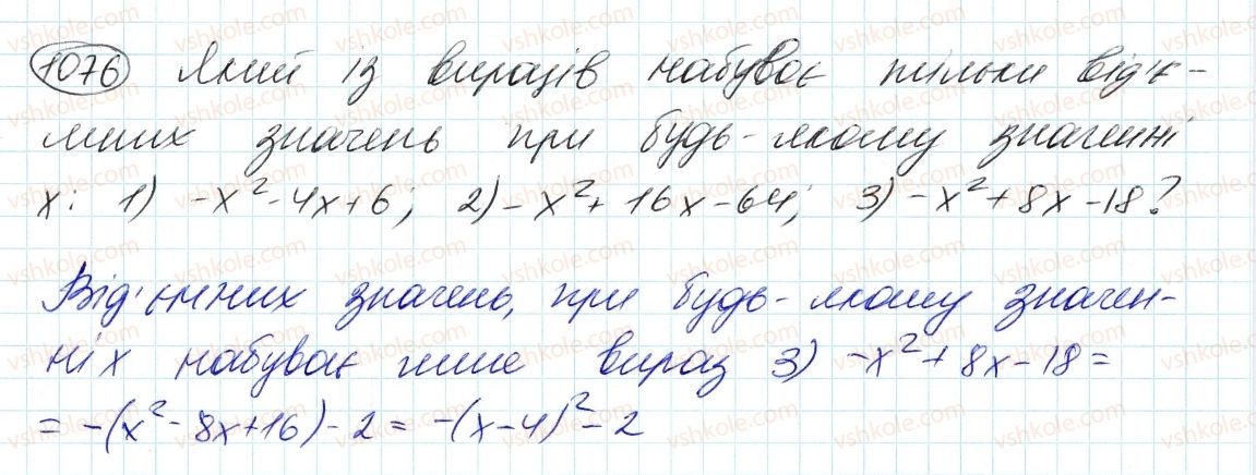 фото задание 1076 - 28. розв'язування систем лінійних рівнянь методом додавання - § 4. системи лінійних рівнянь із двома змінними