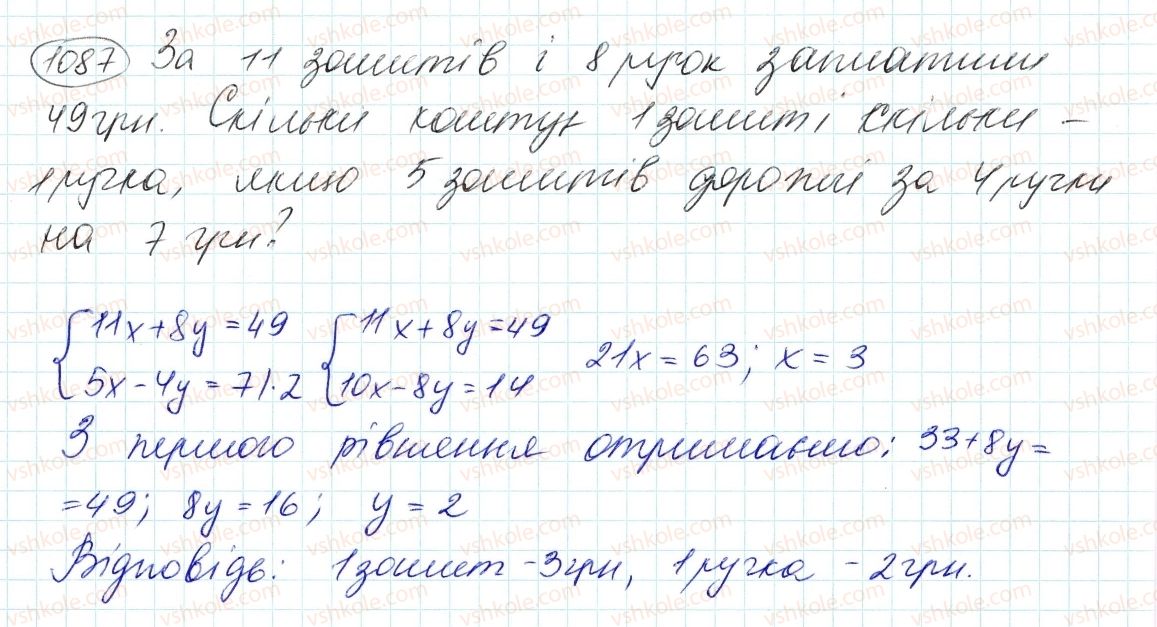 фото задание 1087 - 29. розв'язування задач за допомогою систем лінійних рівнянь - § 4. системи лінійних рівнянь із двома змінними