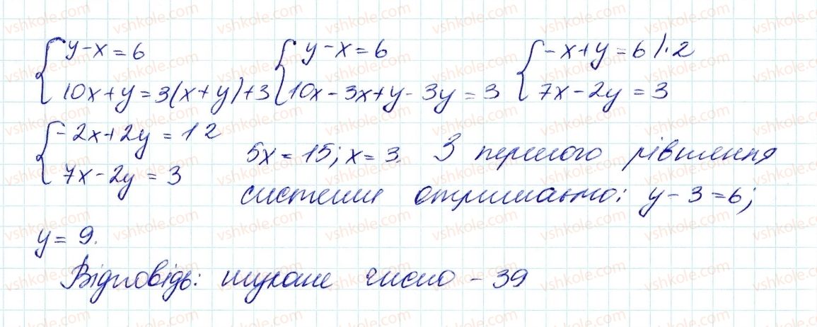 фото задание 1123 - 29. розв'язування задач за допомогою систем лінійних рівнянь - § 4. системи лінійних рівнянь із двома змінними