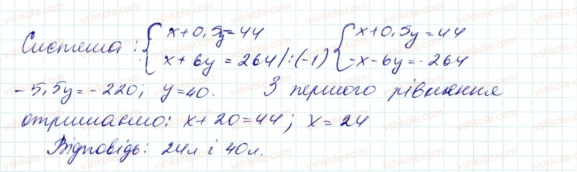 фото задание 1124 - 29. розв'язування задач за допомогою систем лінійних рівнянь - § 4. системи лінійних рівнянь із двома змінними