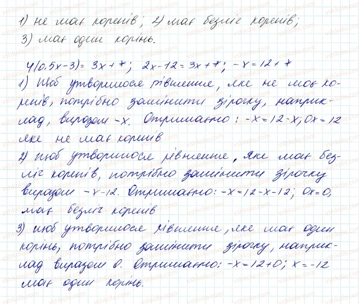 фото задание 1128 - 29. розв'язування задач за допомогою систем лінійних рівнянь - § 4. системи лінійних рівнянь із двома змінними
