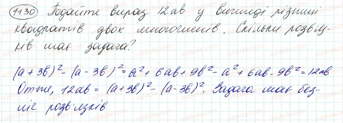 фото задание 1130 - 29. розв'язування задач за допомогою систем лінійних рівнянь - § 4. системи лінійних рівнянь із двома змінними