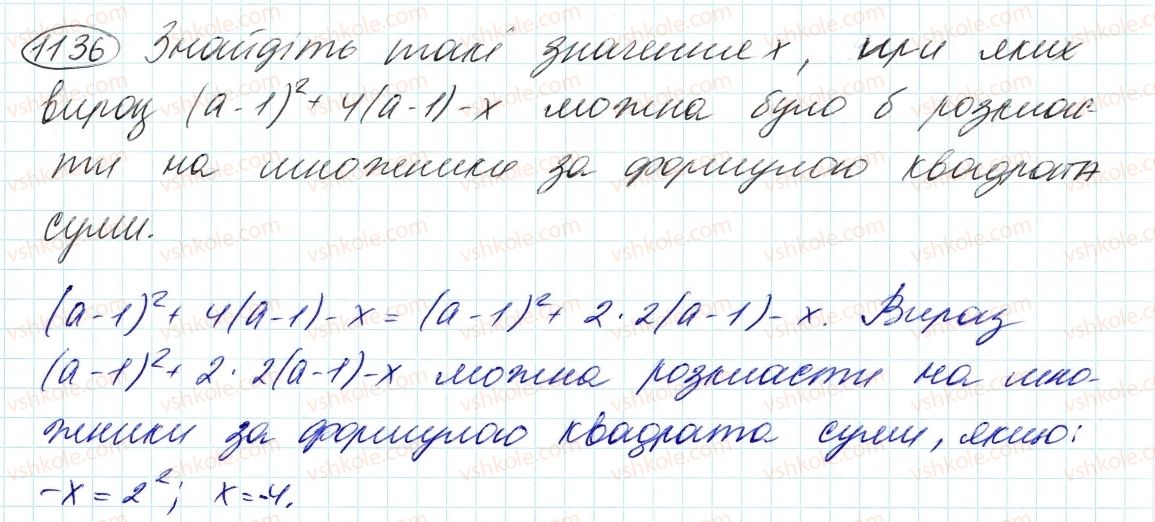 фото задание 1136 - 29. розв'язування задач за допомогою систем лінійних рівнянь - § 4. системи лінійних рівнянь із двома змінними