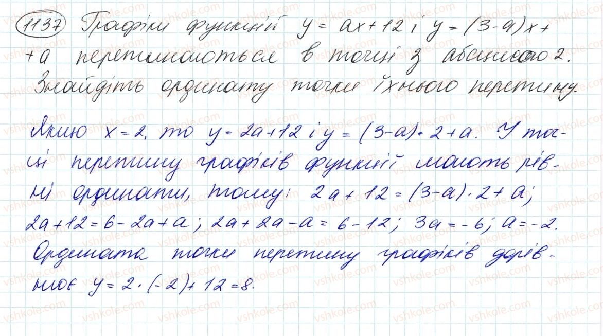 фото задание 1137 - 29. розв'язування задач за допомогою систем лінійних рівнянь - § 4. системи лінійних рівнянь із двома змінними