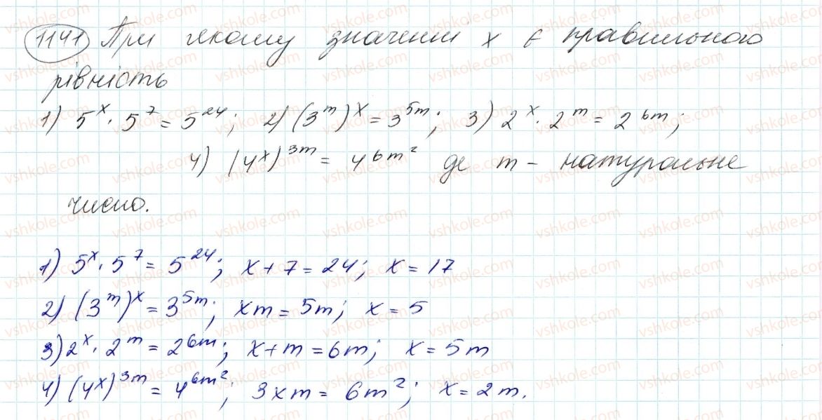 фото задание 1141 - вправи для повторення курсу алгебри 7 класу