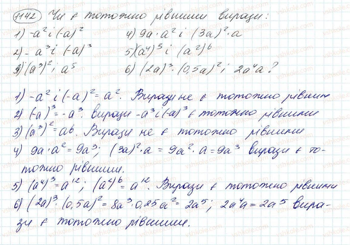 фото задание 1142 - вправи для повторення курсу алгебри 7 класу