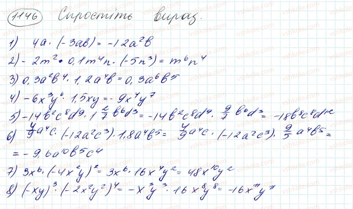 фото задание 1146 - вправи для повторення курсу алгебри 7 класу