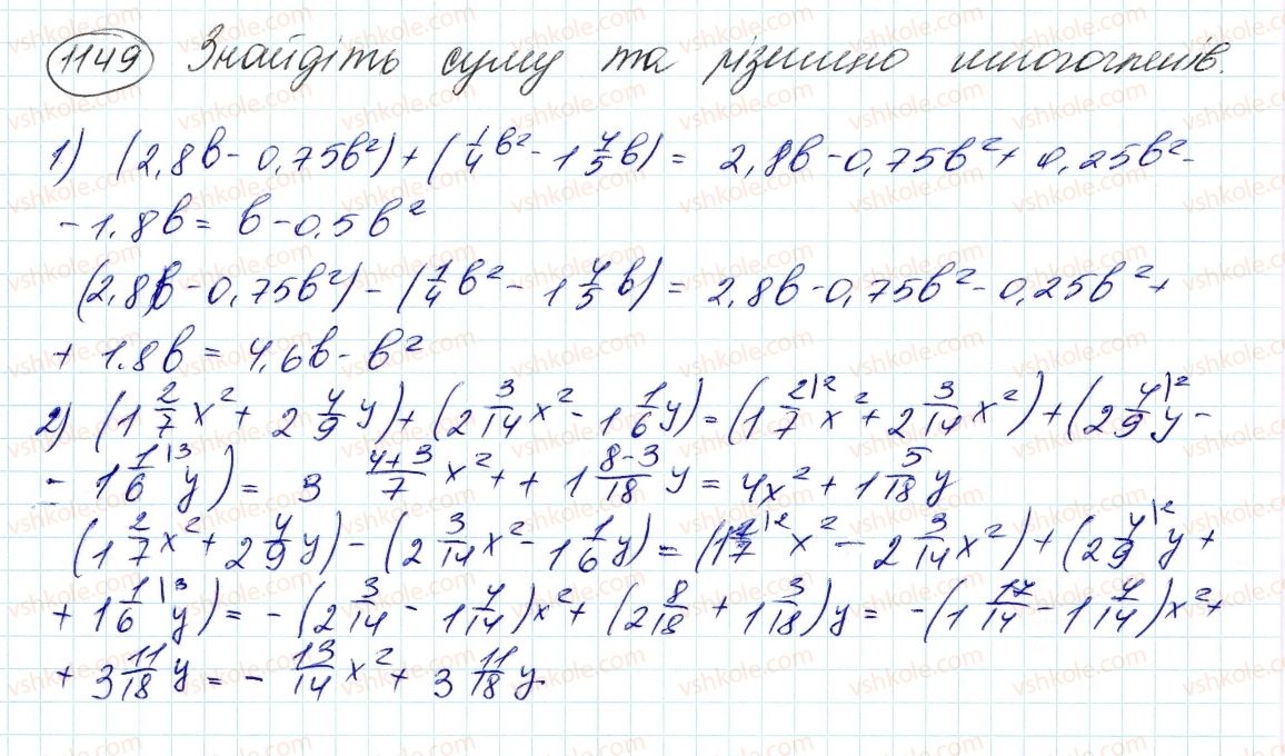 фото задание 1149 - вправи для повторення курсу алгебри 7 класу