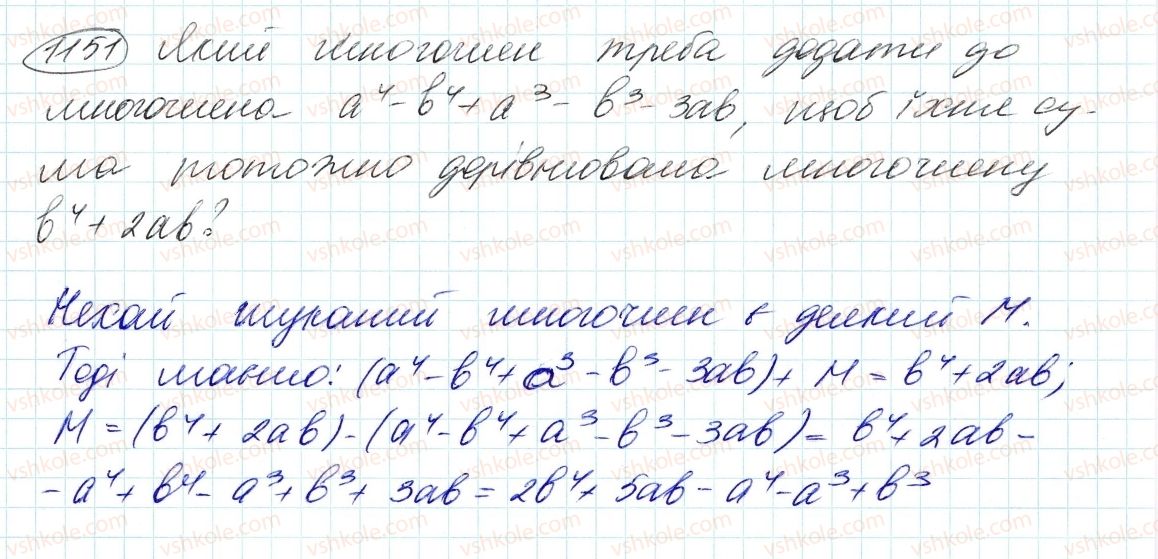 фото задание 1151 - вправи для повторення курсу алгебри 7 класу