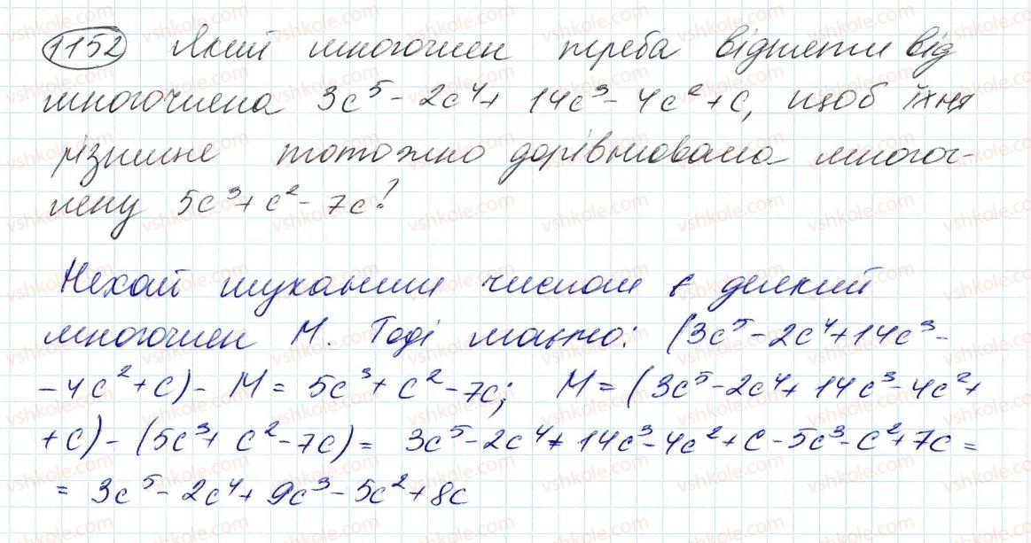 фото задание 1152 - вправи для повторення курсу алгебри 7 класу