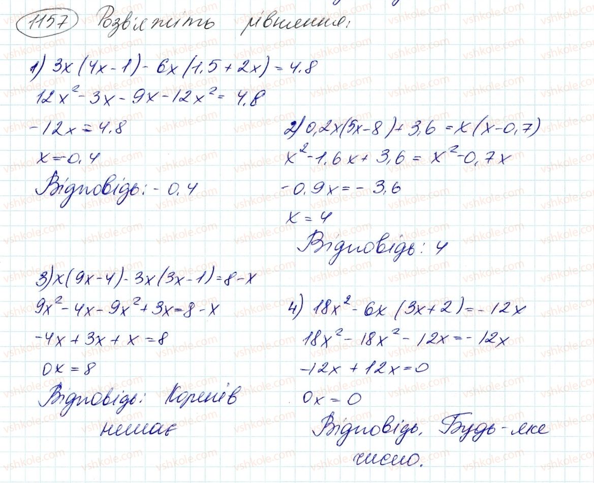 фото задание 1157 - вправи для повторення курсу алгебри 7 класу