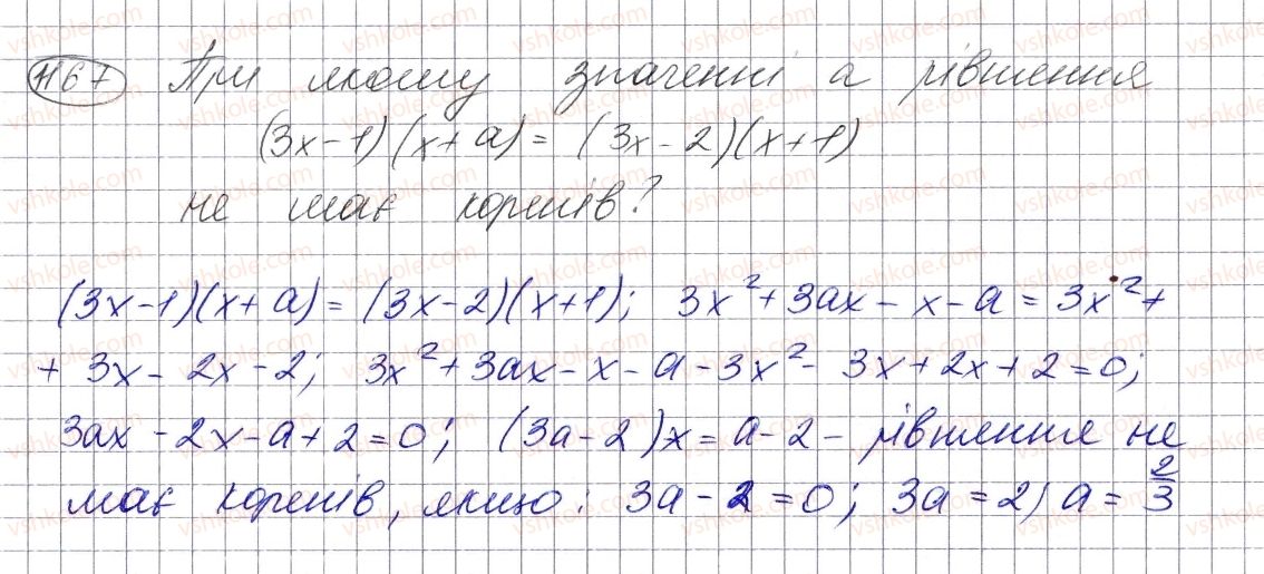 фото задание 1167 - вправи для повторення курсу алгебри 7 класу