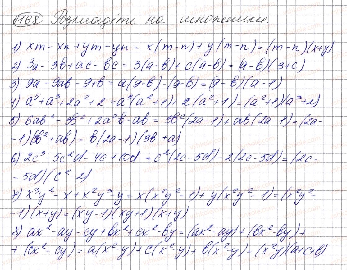 фото задание 1168 - вправи для повторення курсу алгебри 7 класу