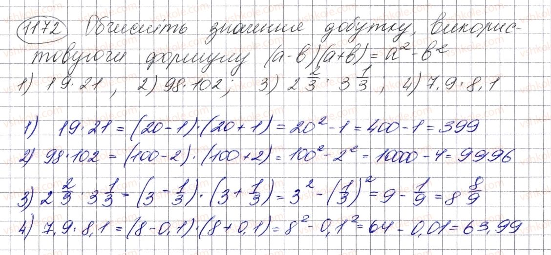 фото задание 1172 - вправи для повторення курсу алгебри 7 класу