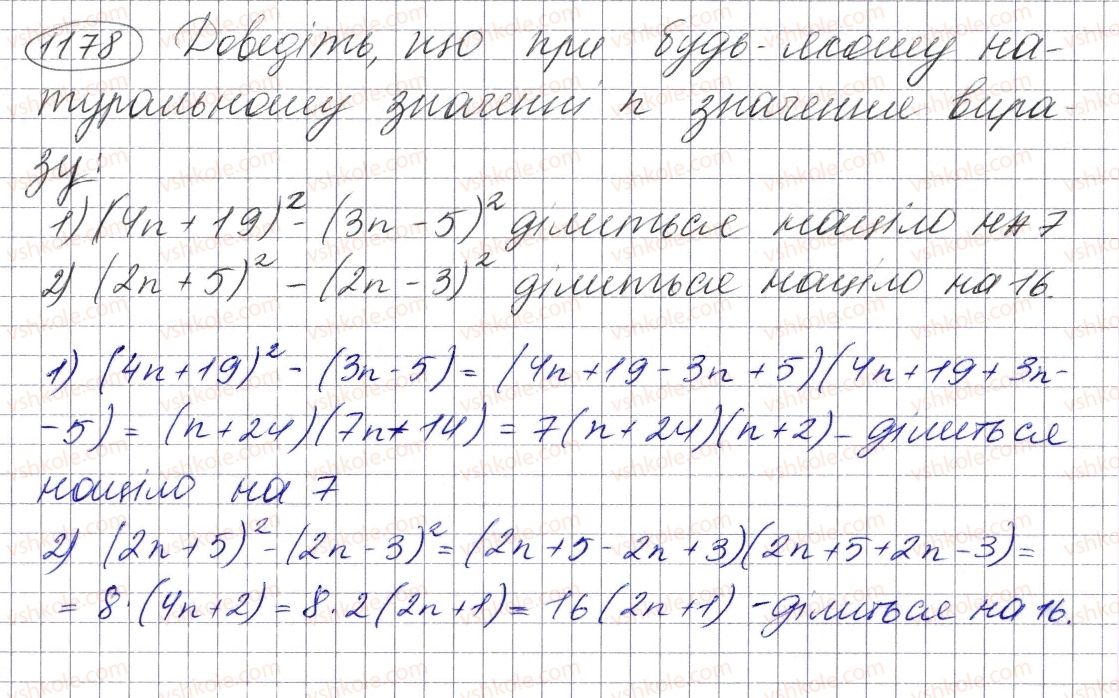 фото задание 1178 - вправи для повторення курсу алгебри 7 класу