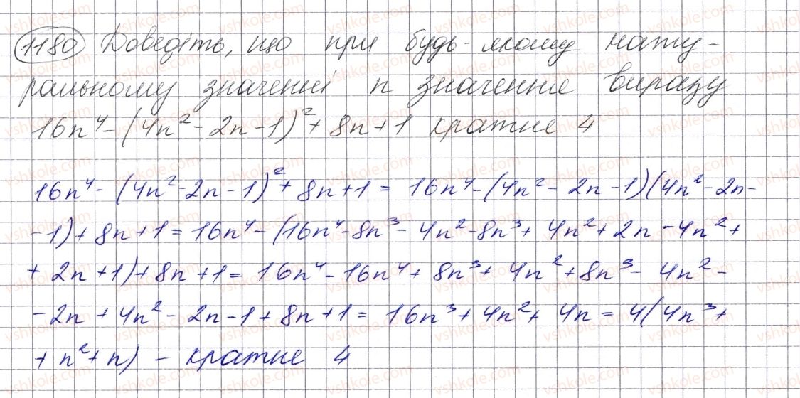 фото задание 1180 - вправи для повторення курсу алгебри 7 класу