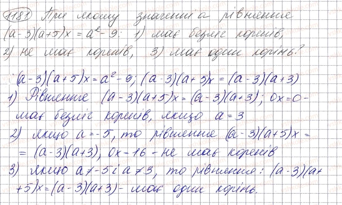 фото задание 1181 - вправи для повторення курсу алгебри 7 класу