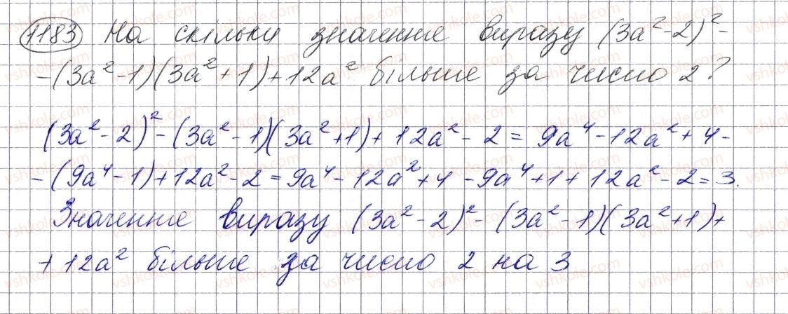 фото задание 1183 - вправи для повторення курсу алгебри 7 класу