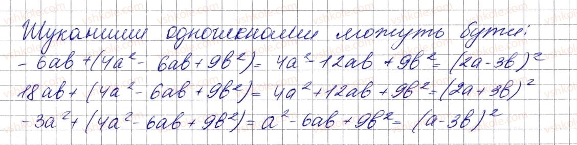 фото задание 1188 - вправи для повторення курсу алгебри 7 класу