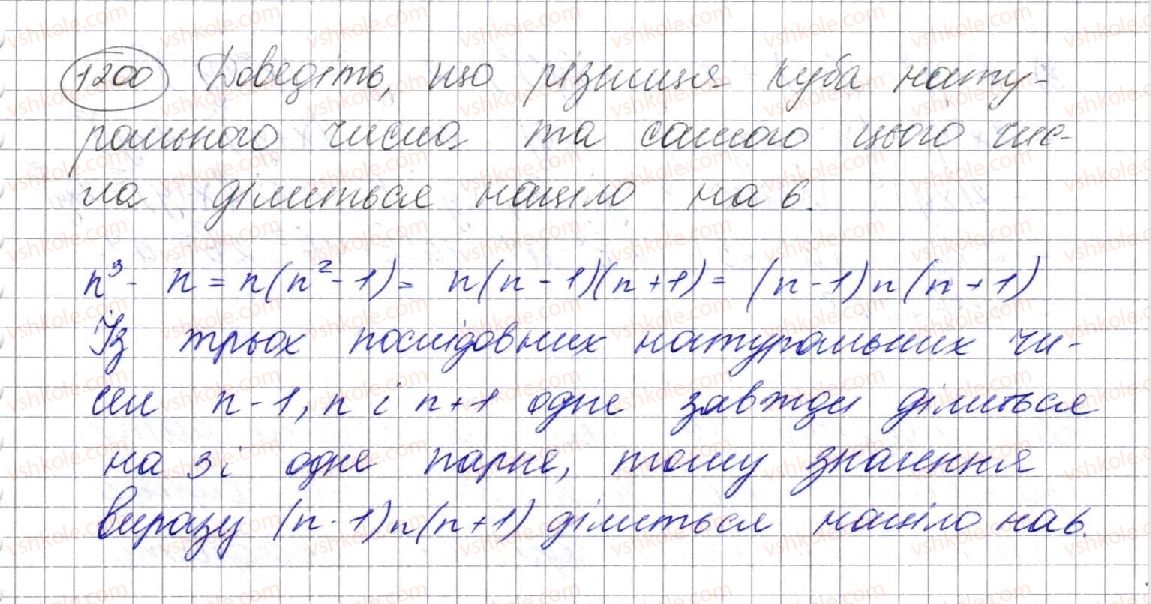 фото задание 1200 - вправи для повторення курсу алгебри 7 класу