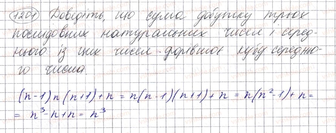 фото задание 1201 - вправи для повторення курсу алгебри 7 класу