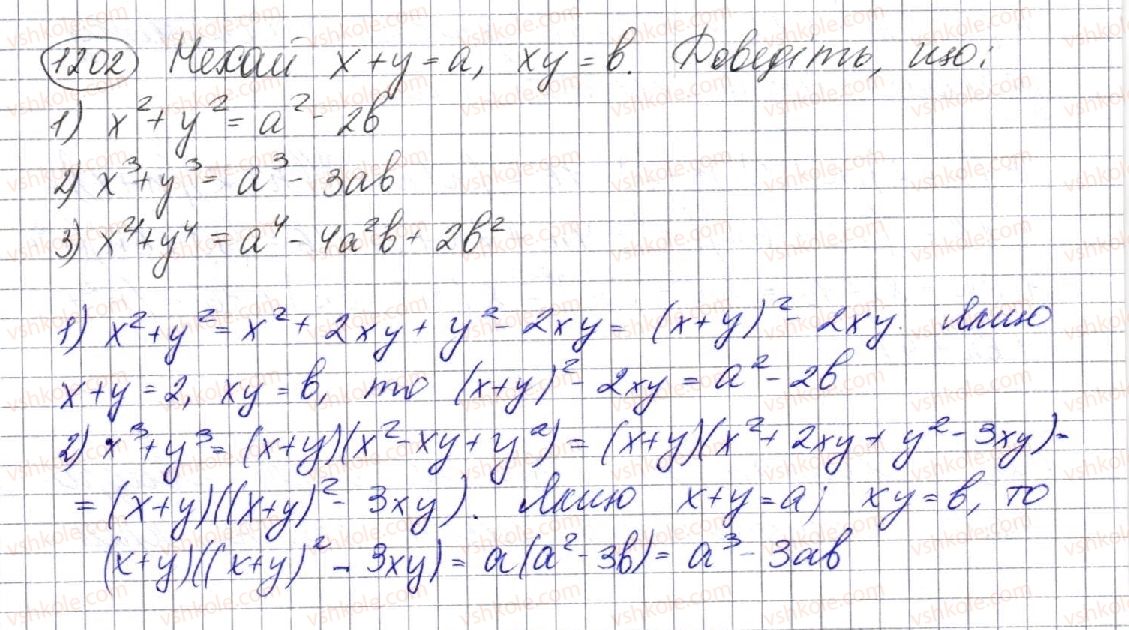 фото задание 1202 - вправи для повторення курсу алгебри 7 класу