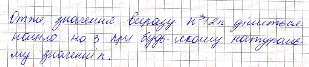 фото задание 1207 - вправи для повторення курсу алгебри 7 класу