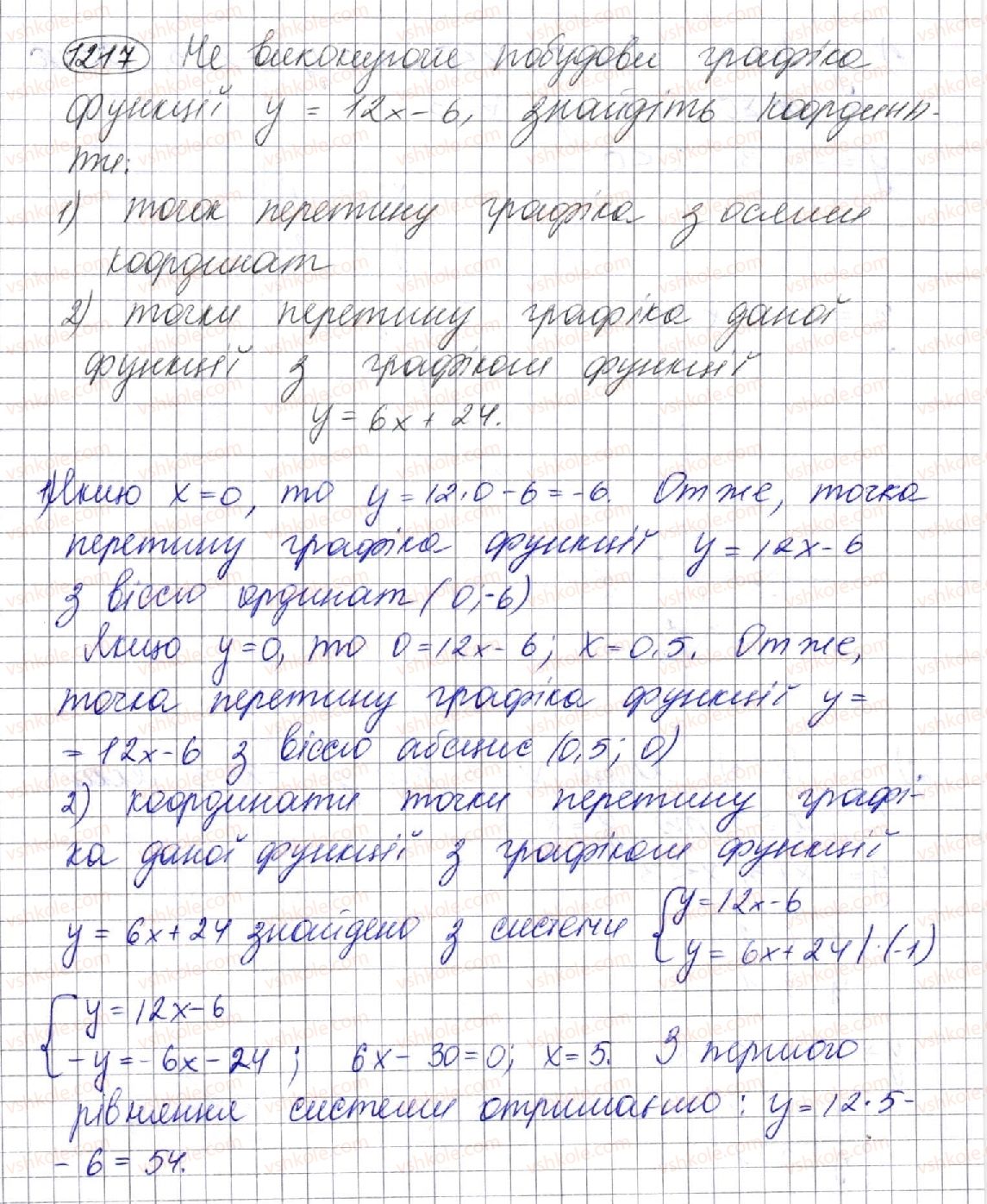 фото задание 1217 - вправи для повторення курсу алгебри 7 класу