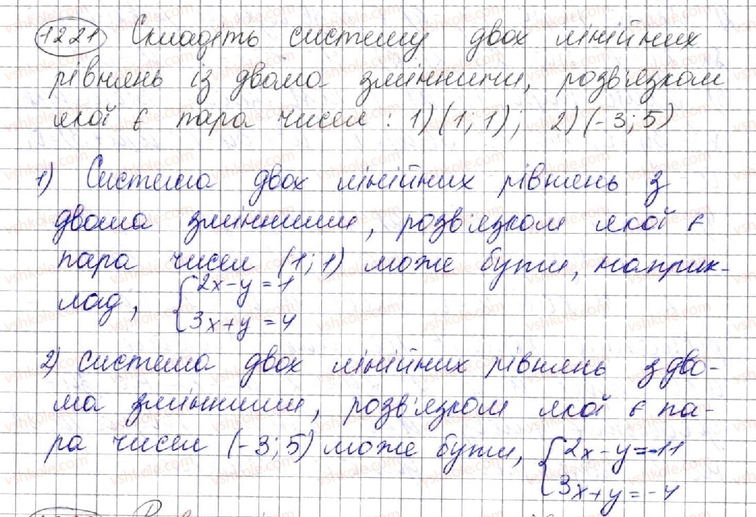 фото задание 1221 - вправи для повторення курсу алгебри 7 класу