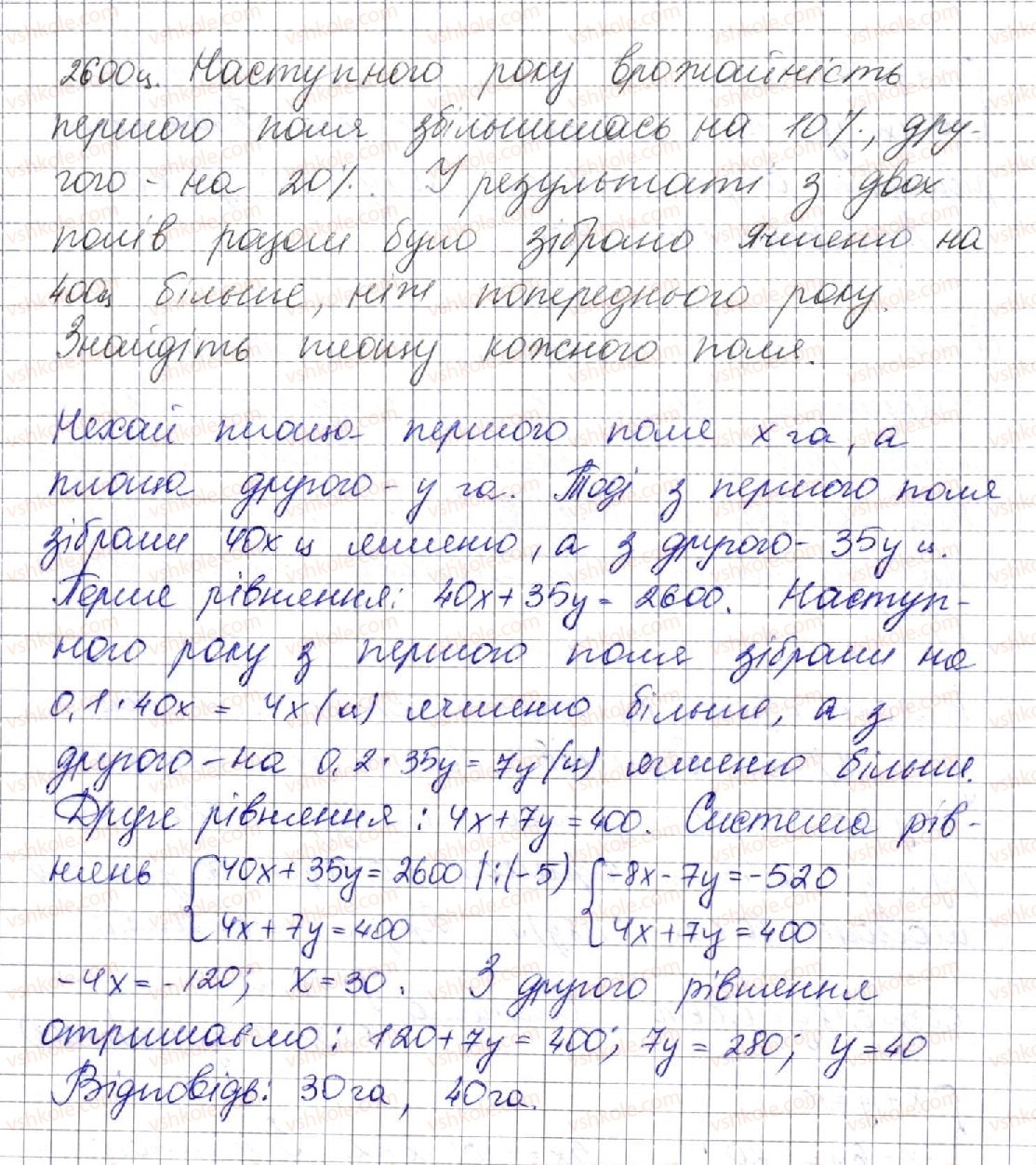 фото задание 1230 - вправи для повторення курсу алгебри 7 класу