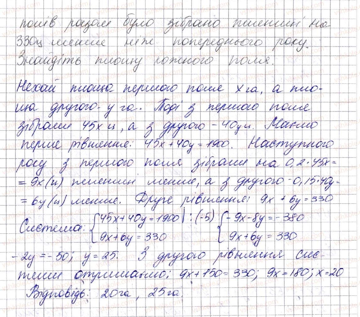 фото задание 1231 - вправи для повторення курсу алгебри 7 класу