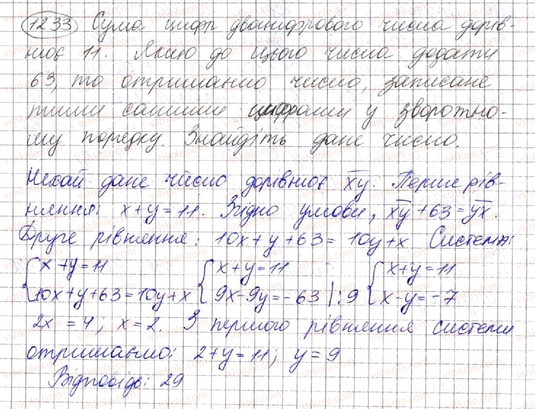 фото задание 1233 - вправи для повторення курсу алгебри 7 класу