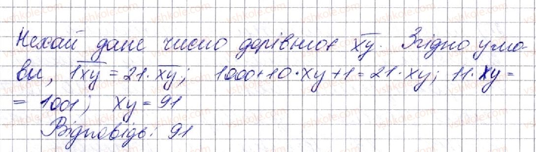 фото задание 1234 - вправи для повторення курсу алгебри 7 класу