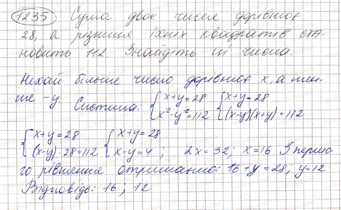 фото задание 1235 - вправи для повторення курсу алгебри 7 класу
