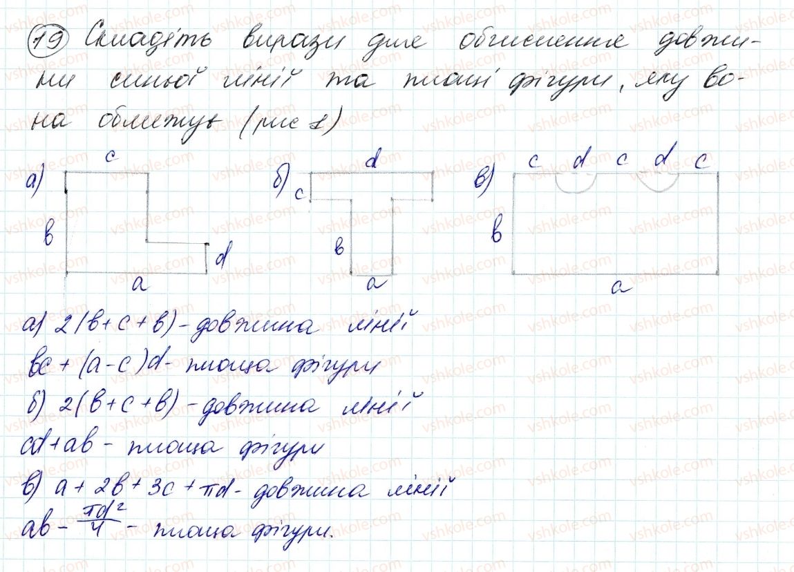 фото задание 19 - 1. вступ до алгебри - вступ