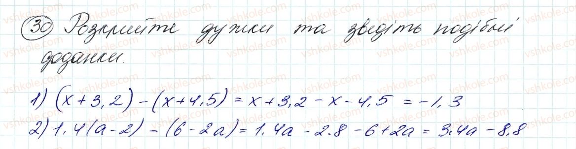 фото задание 30 - 1. вступ до алгебри - вступ