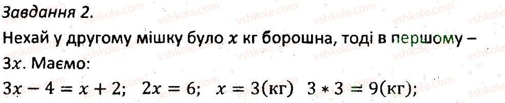 фото задание 2 - кр1 - варіант 1 - контрольні роботи