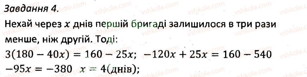 фото задание 4 - кр1 - варіант 1 - контрольні роботи