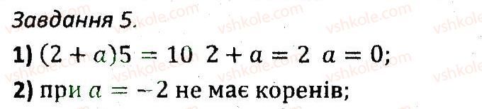 фото задание 5 - кр1 - варіант 1 - контрольні роботи