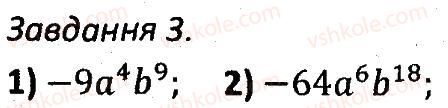 фото задание 3 - кр2 - варіант 1 - контрольні роботи