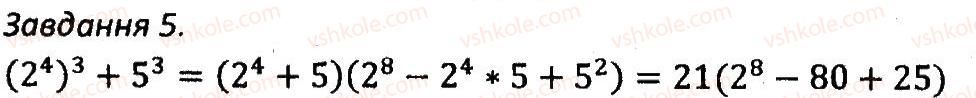 фото задание 5 - кр5 - варіант 1 - контрольні роботи
