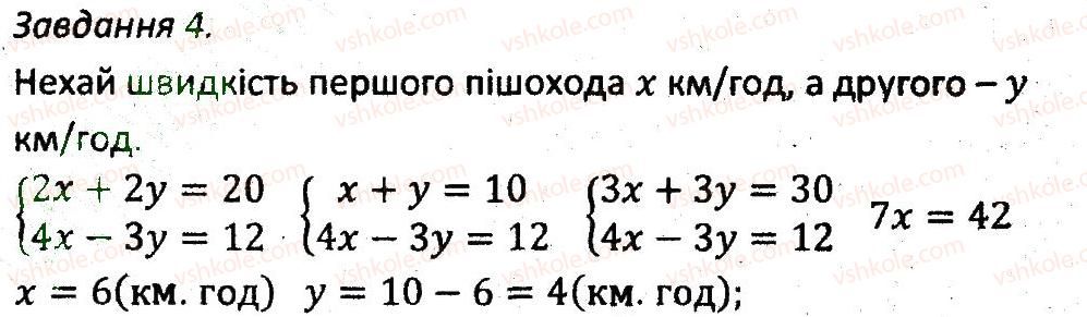 фото задание 4 - кр7 - варіант 1 - контрольні роботи