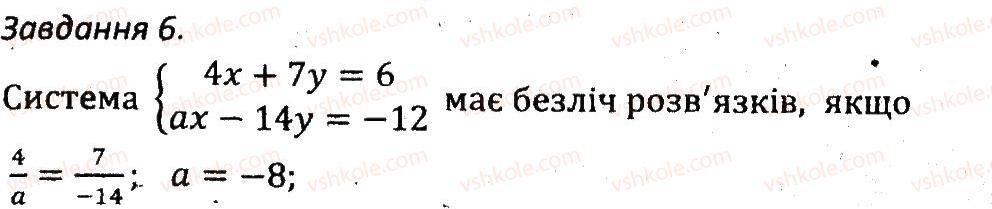 фото задание 6 - кр7 - варіант 1 - контрольні роботи