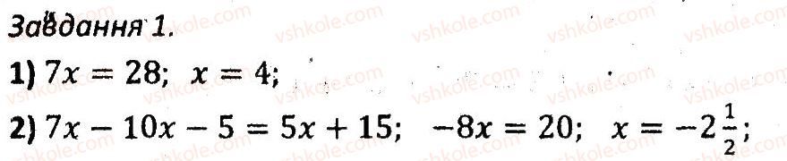 фото задание 1 - кр1 - варіант 2 - контрольні роботи