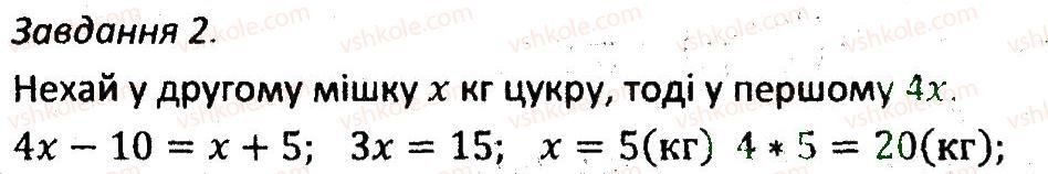 фото задание 2 - кр1 - варіант 2 - контрольні роботи