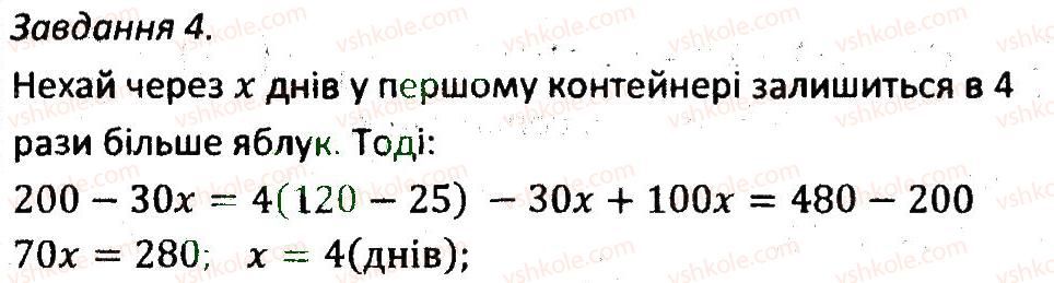 фото задание 4 - кр1 - варіант 2 - контрольні роботи