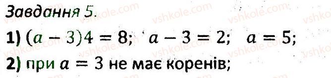 фото задание 5 - кр1 - варіант 2 - контрольні роботи